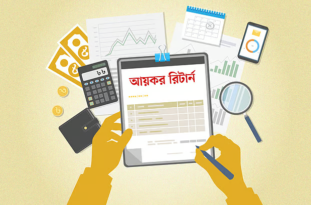 আয়কর রিটার্নে যে ভুল বেশি হয়, ভুলগুলো কী কী